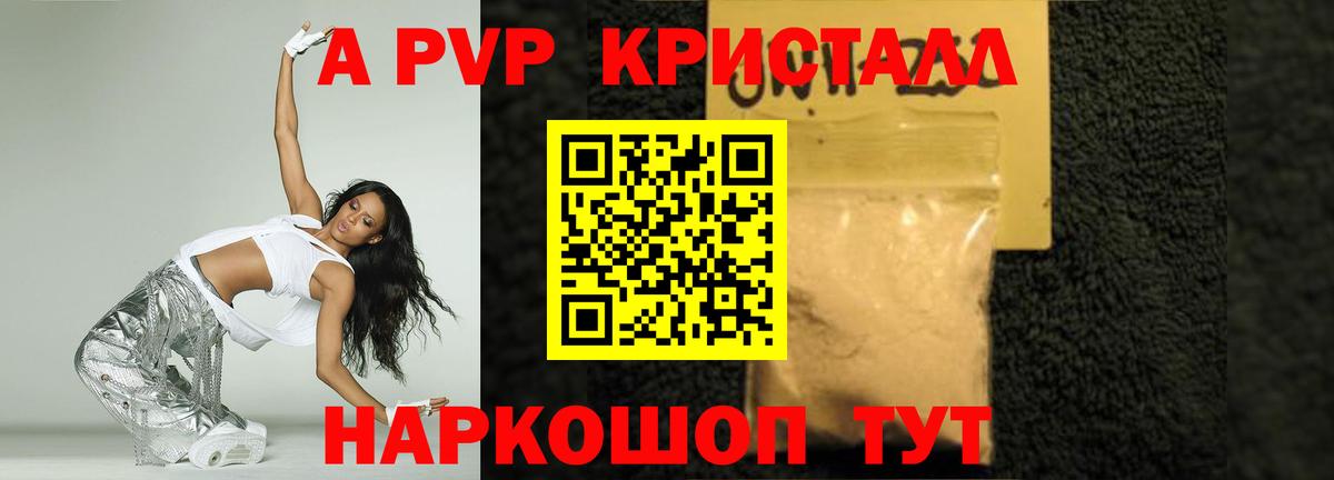APVP СК КРИС Удомля