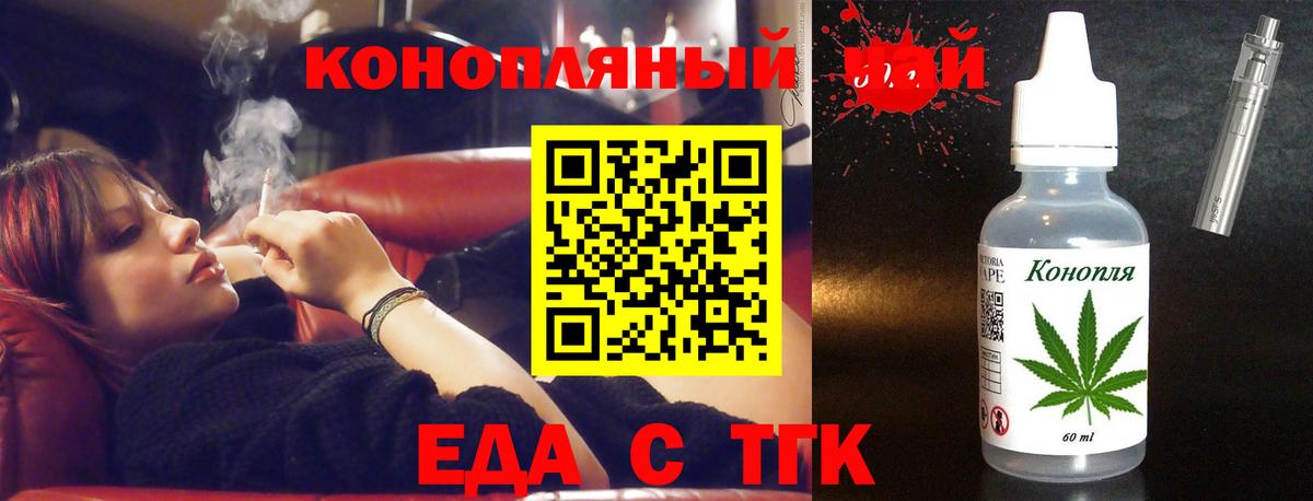 Удомля  Canna-Cookies марихуана  Вход с VPN 