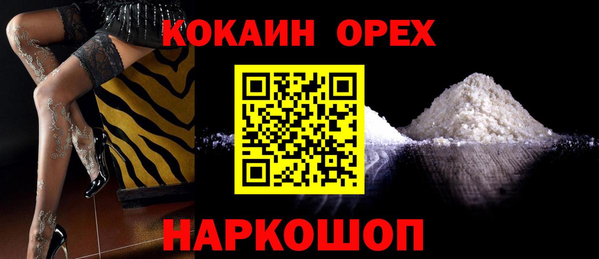 КОКАИН FishScale Удомля