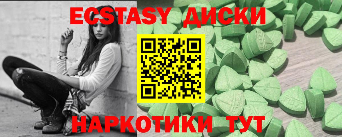 Удомля  ЭКСТАЗИ  Вход с VPN  ЭКСТАЗИ диски 