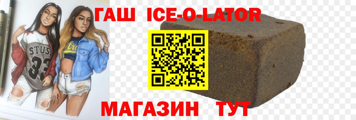 ГАШ гашик  Вход с VPN  Гашиш  ГАШИШ хэш  Удомля 