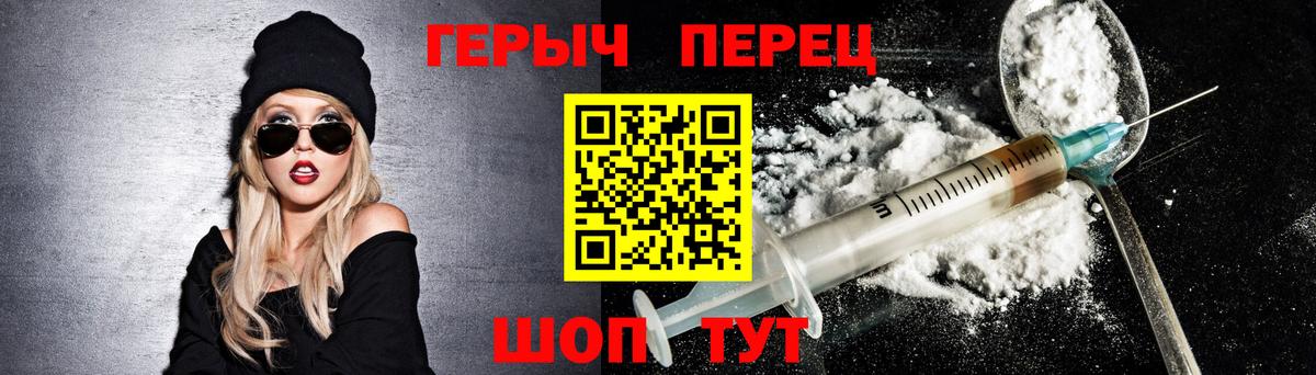 ГЕРОИН  ГЕРОИН хмурый  Вход с VPN  Удомля 