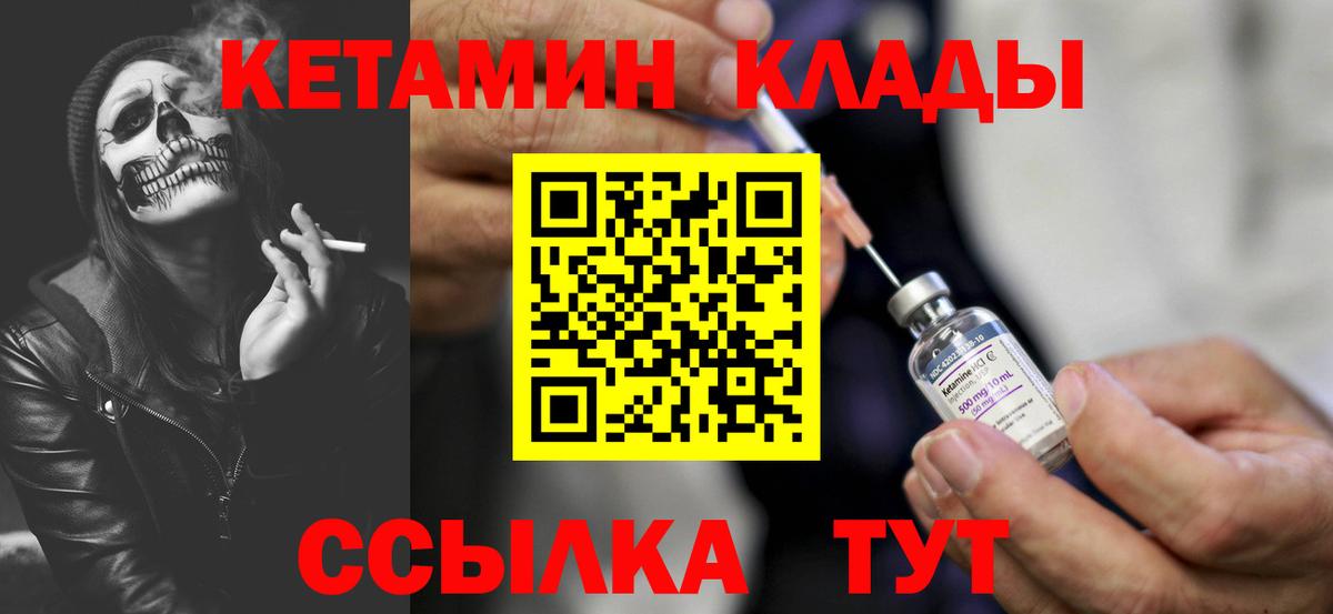 КЕТАМИН VHQ  Вход с VPN  Кетамин ketamine  Удомля 