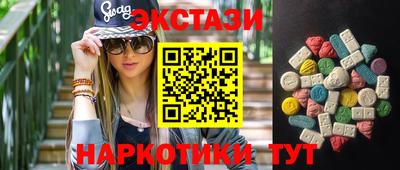 экстази Новозыбков