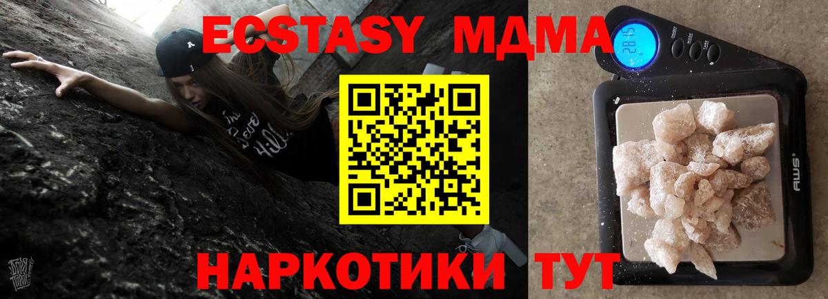 Удомля  MDMA кристаллы  МДМА  Вход с VPN 