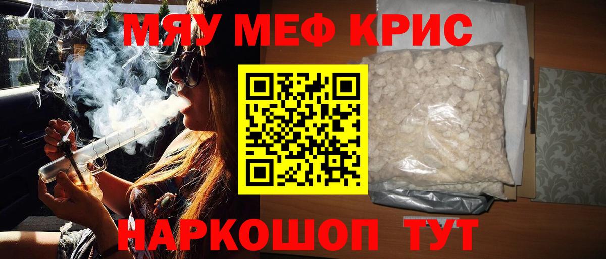 Мефедрон VHQ  Мефедрон  МЕФ  Удомля  Вход с VPN  Мефедрон кристаллы 