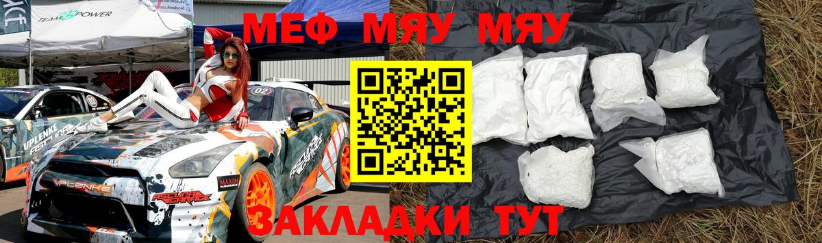 Меф кристаллы Удомля