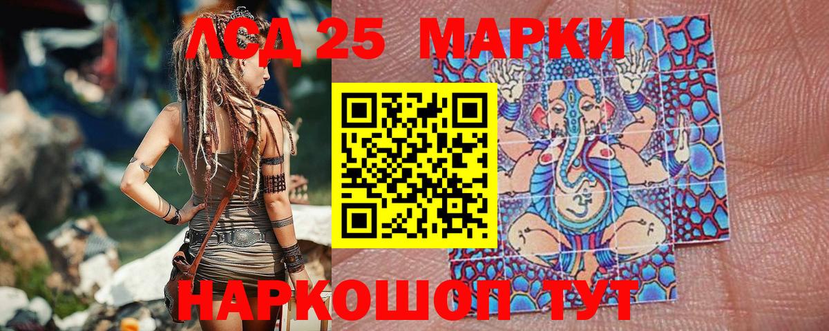 Марки 25I-NBOMe 1,5мг Удомля