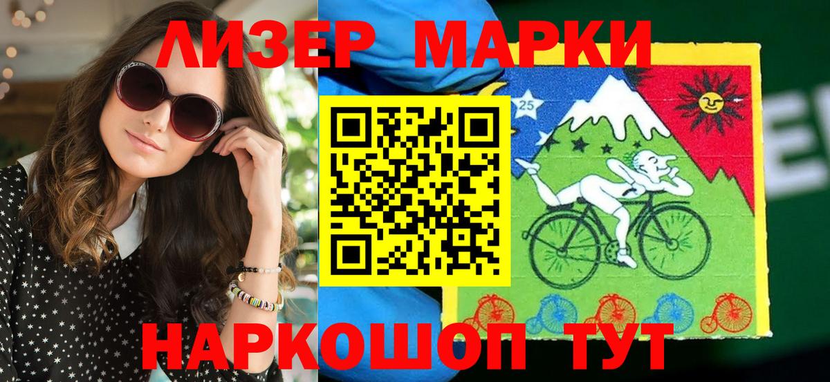 где продают   Марки NBOMe 1,5мг  Вход с VPN  Марки NBOMe 1,5мг  Удомля 