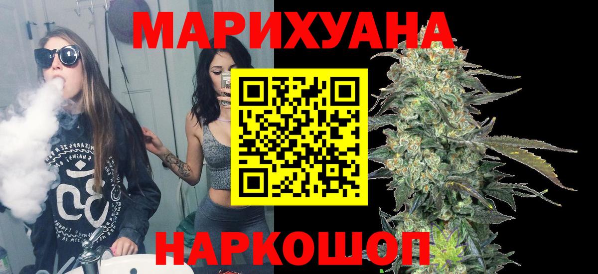 Бошки Шишки конопля Удомля
